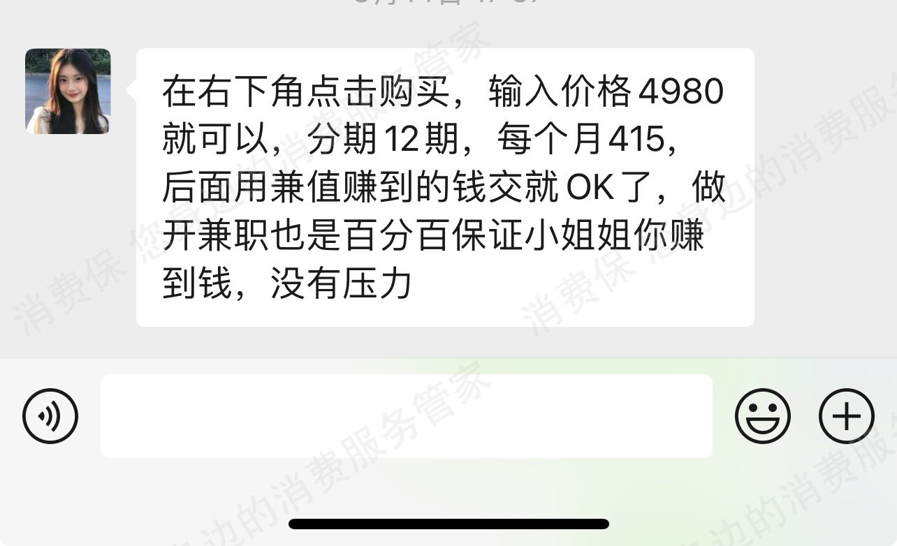 山东正缘传统文化传播有限公司诈骗