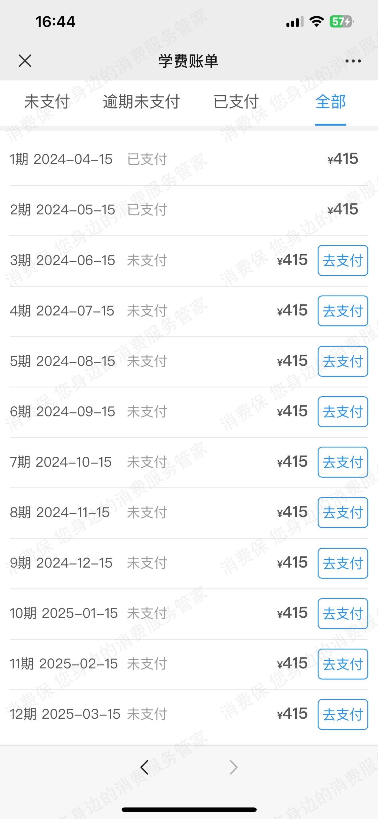 山东正缘传统文化传播有限公司乱收费