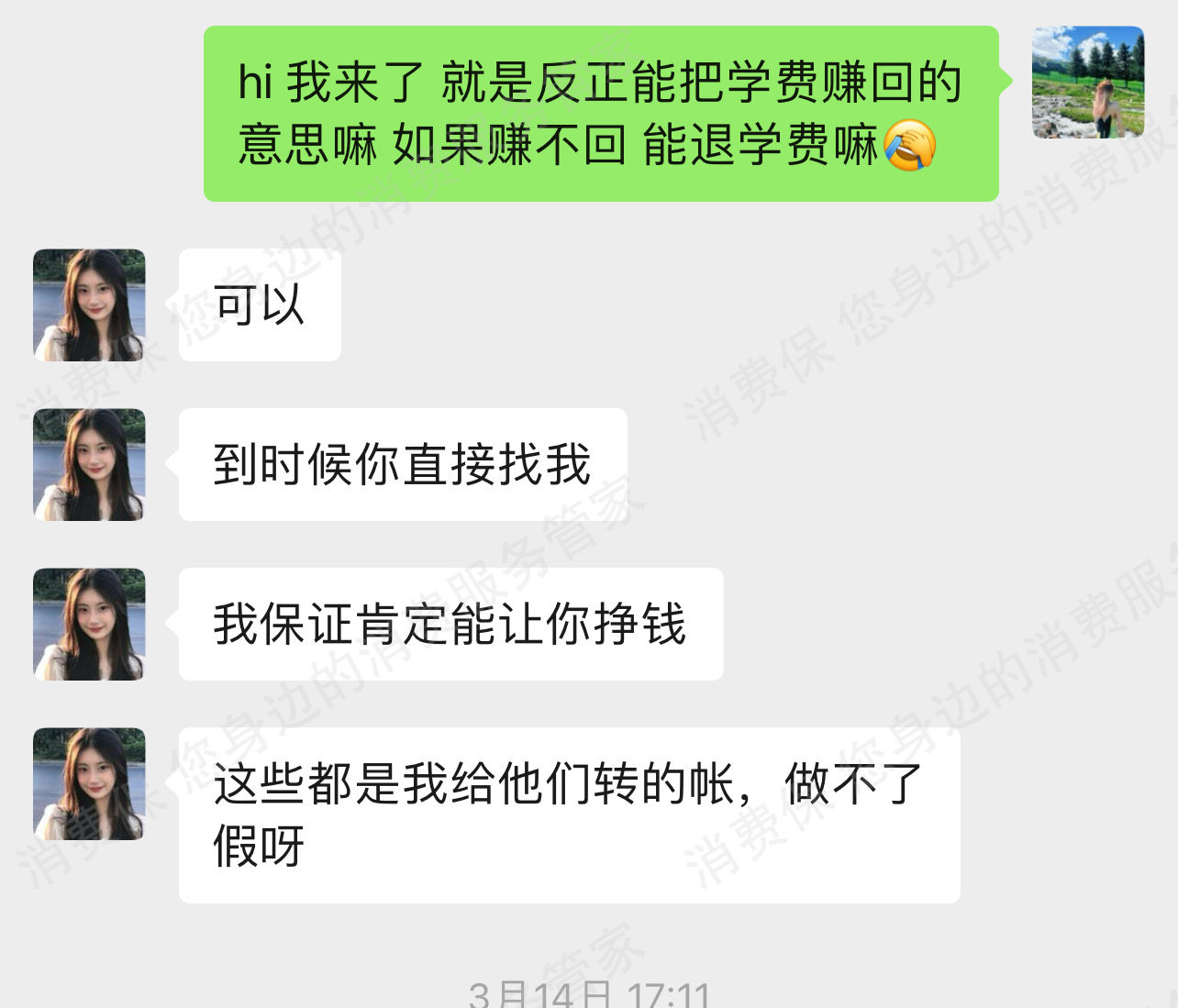 山东正缘传统文化传播有限公司虚假宣传