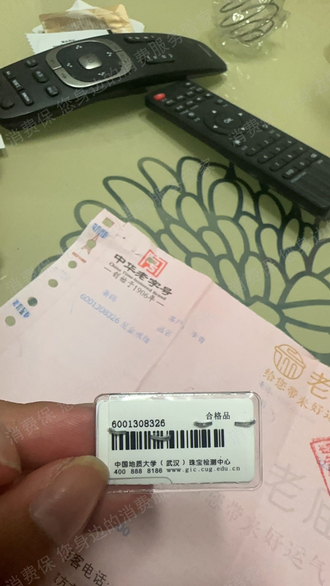 老庙黄金虚假宣传