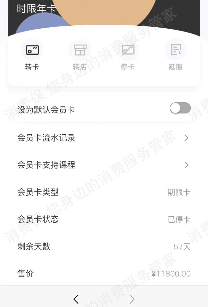 5KM舞蹈工作室退款纠纷