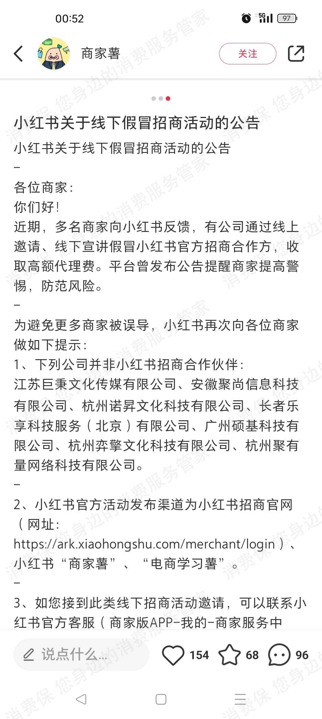 巨秉文化传媒诈骗