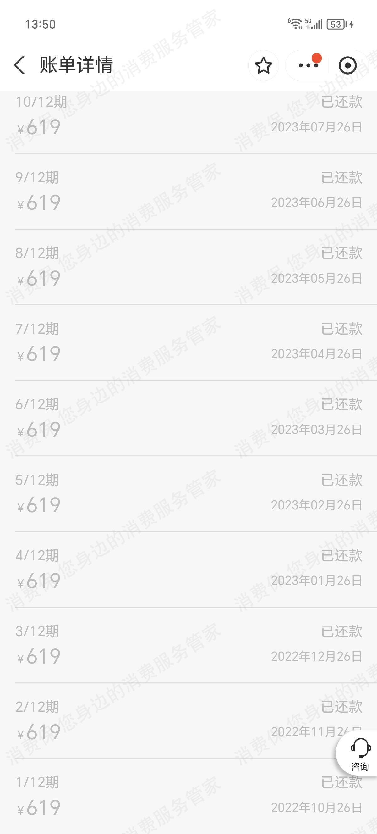 爱租机霸王条款