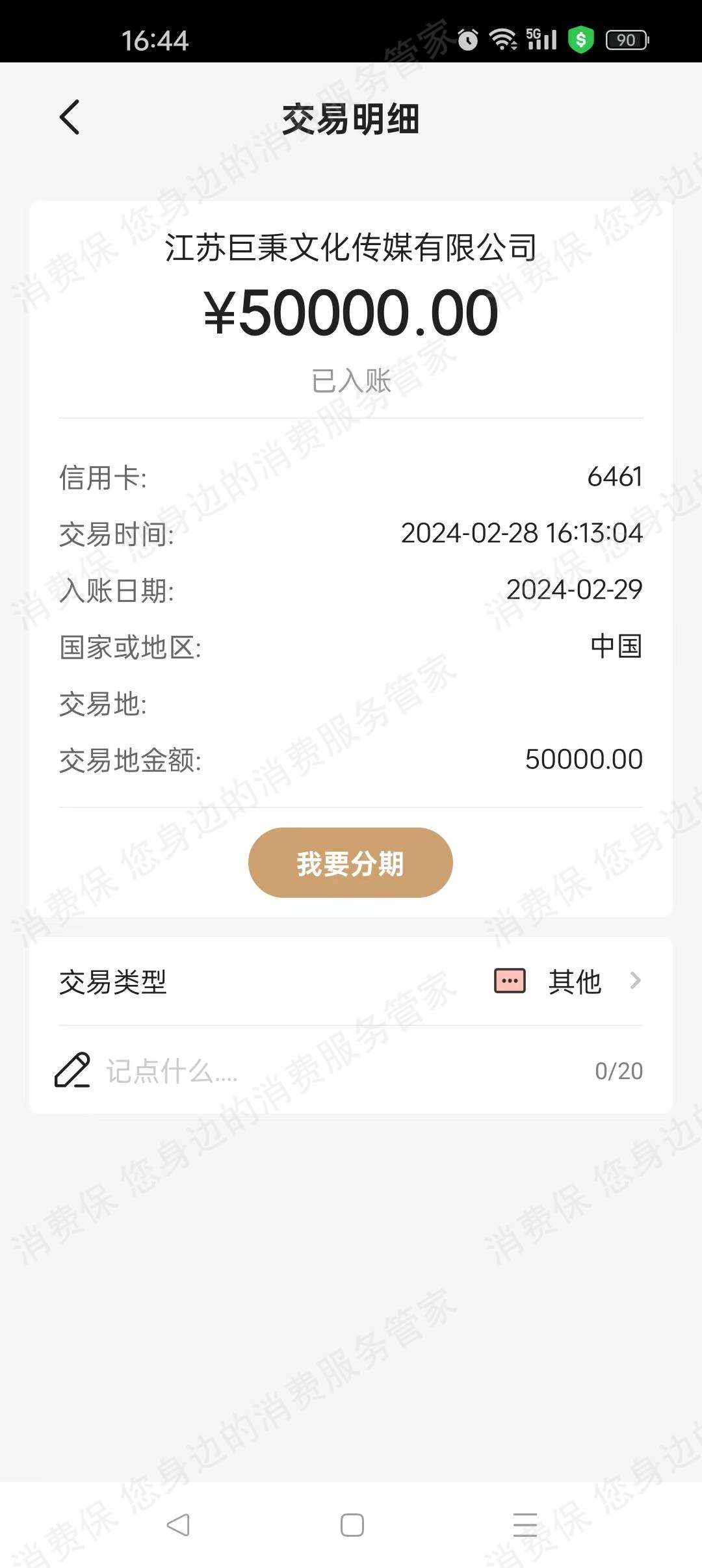 巨秉文化传媒乱收费