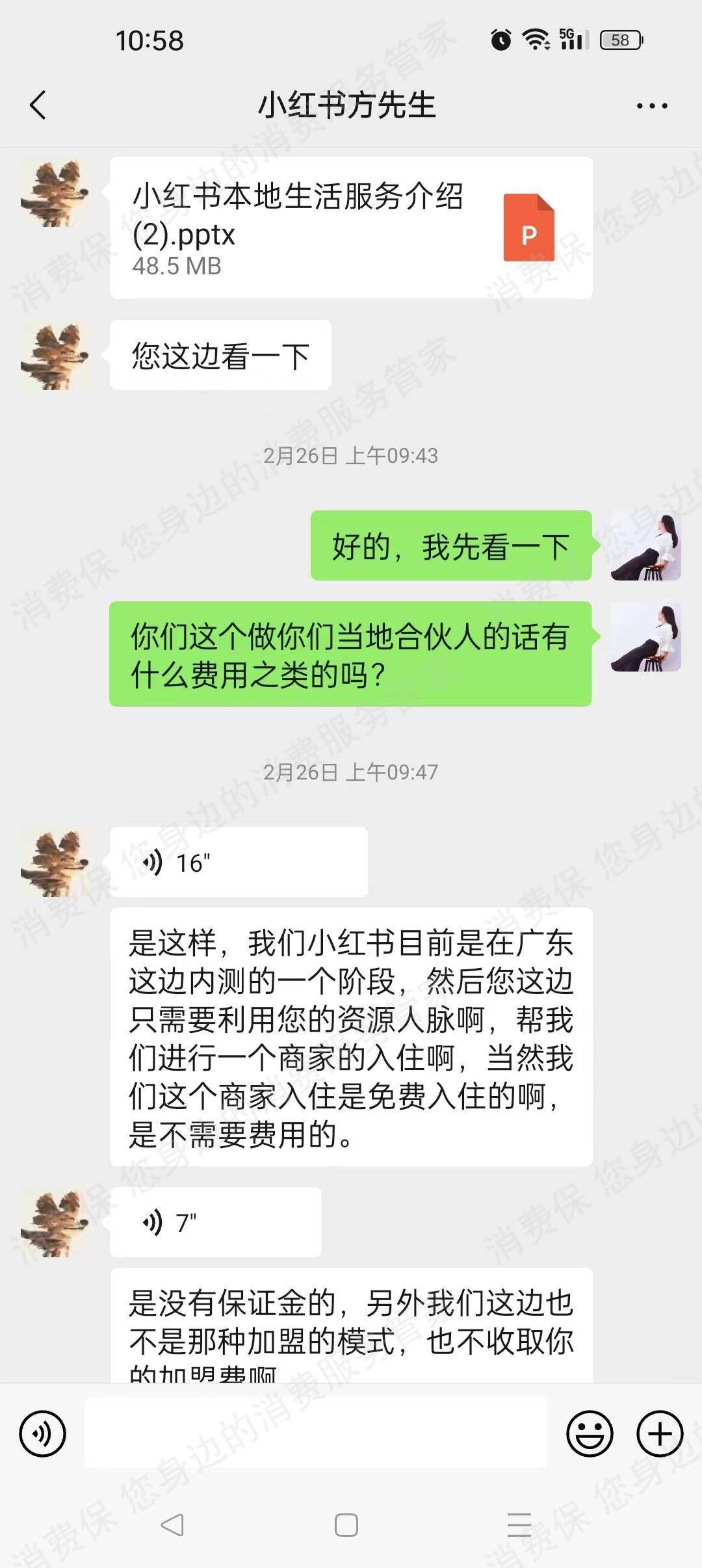 巨秉文化传媒虚假宣传