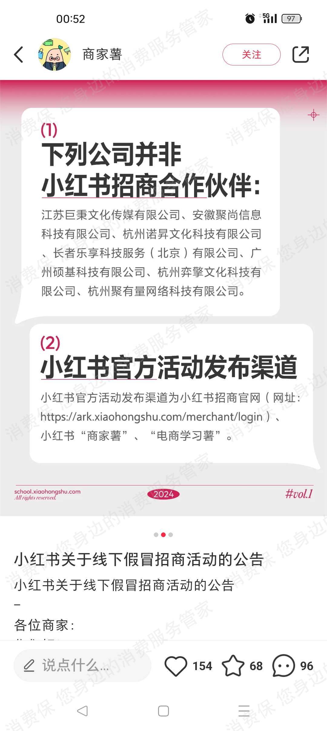 巨秉文化传媒虚假宣传