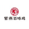 紫燕百味鸡