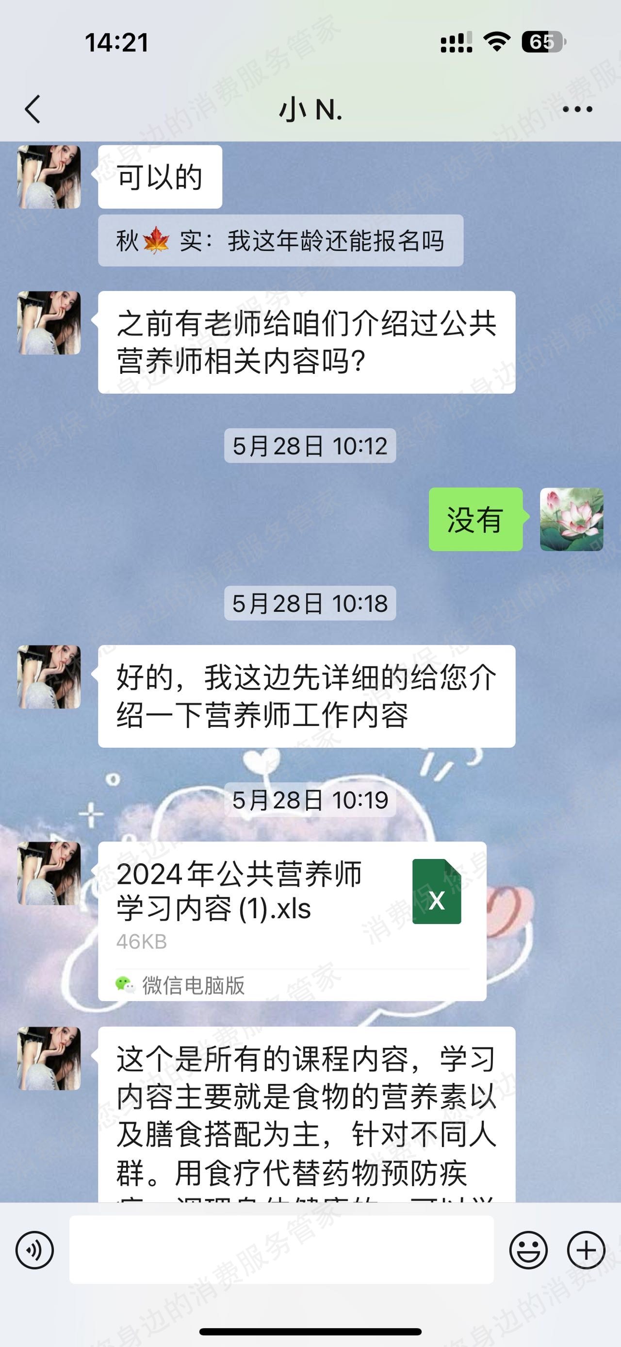 万橙教育虚假宣传