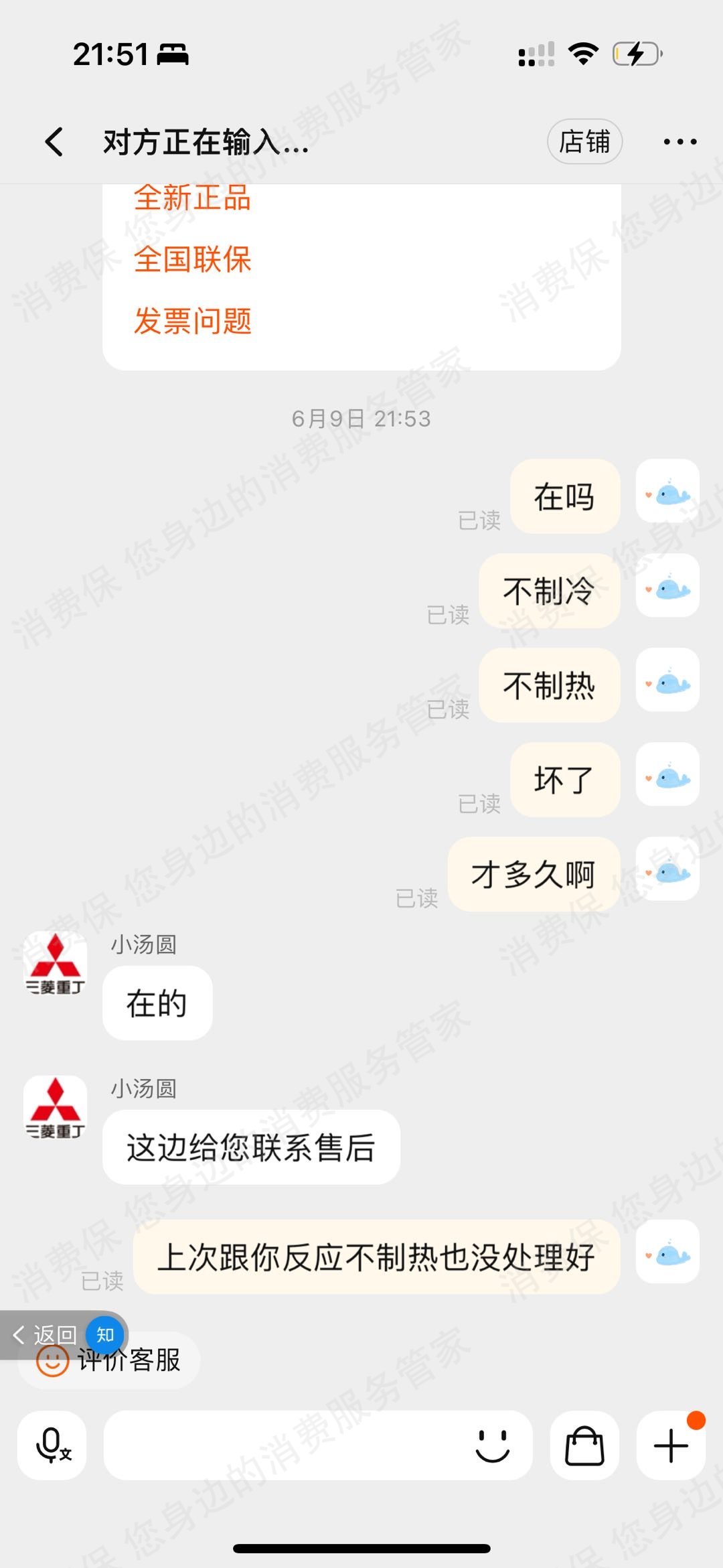 三菱电机维修技术差