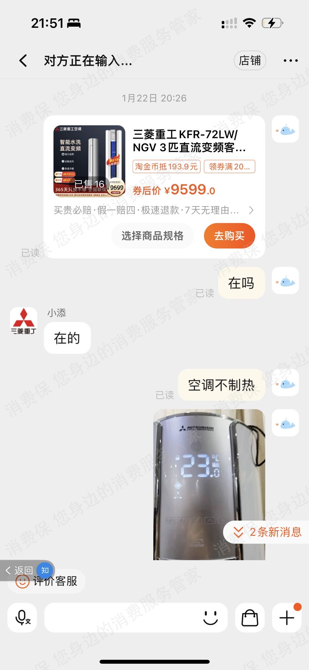 三菱电机售后服务不及时