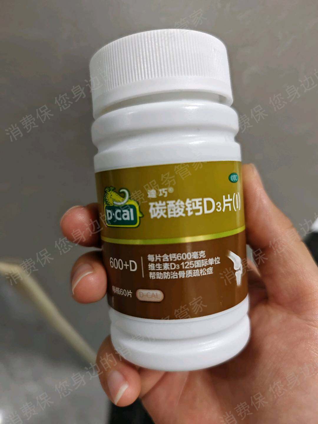 老百姓大药房（线下门店）服务态度差