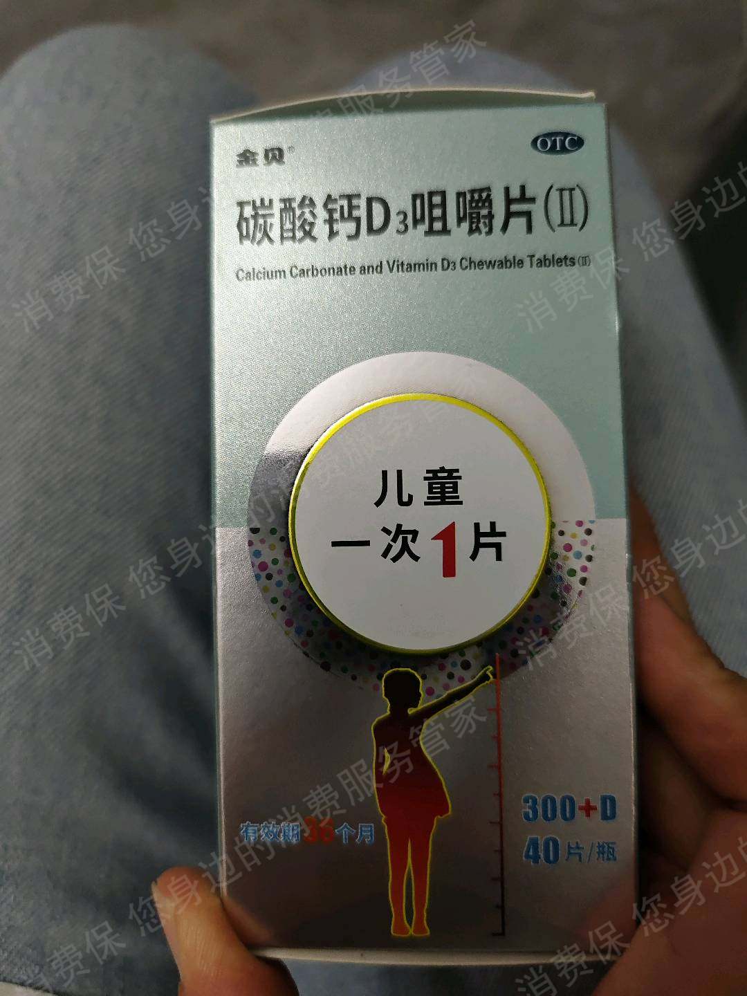 老百姓大药房（线下门店）商品质量问题