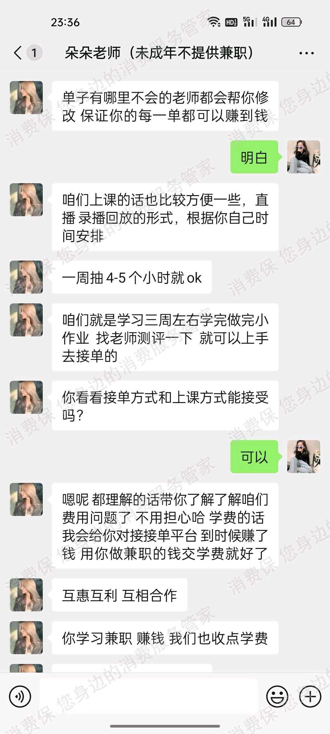 山东世钜教育科技有限公司服务态度差