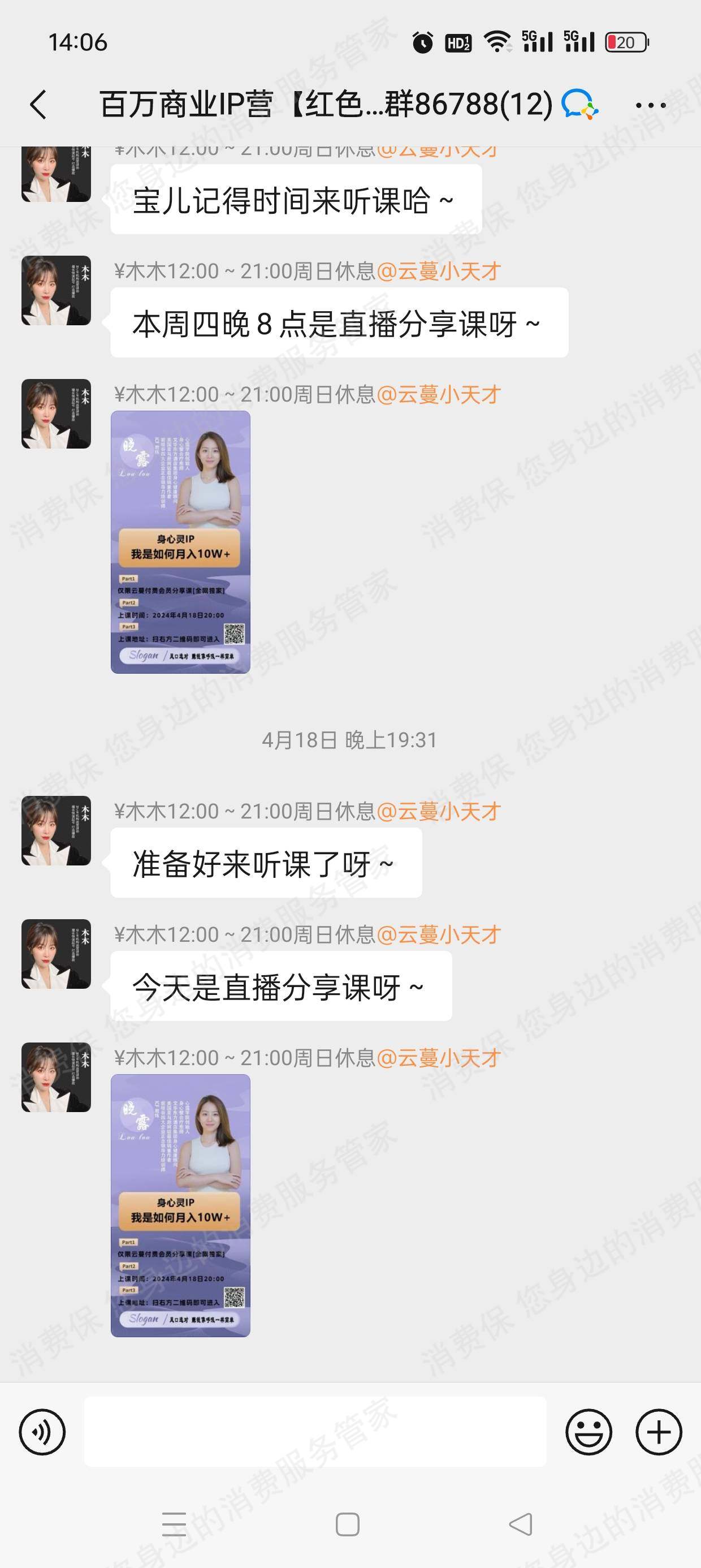 恩强文化退款纠纷