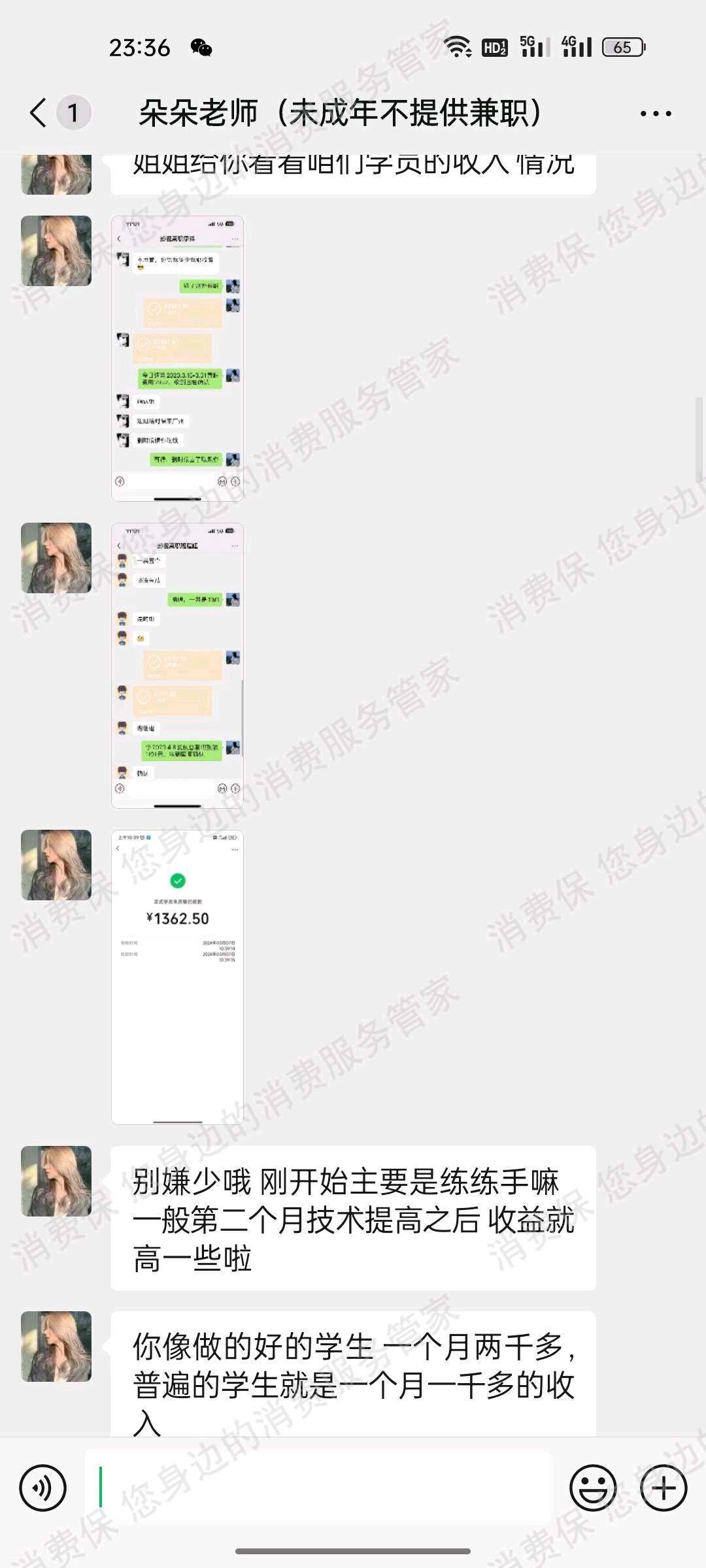 山东世钜教育科技有限公司服务态度差