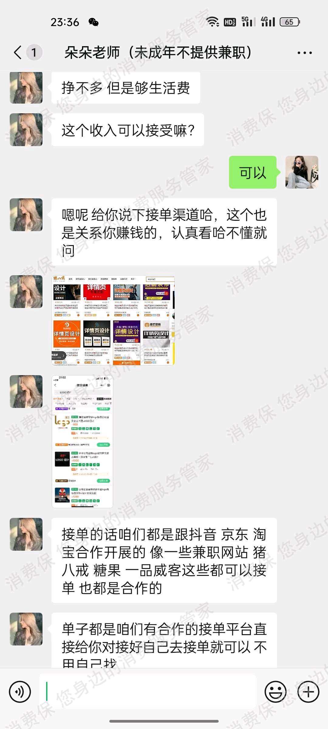 山东世钜教育科技有限公司收费问题