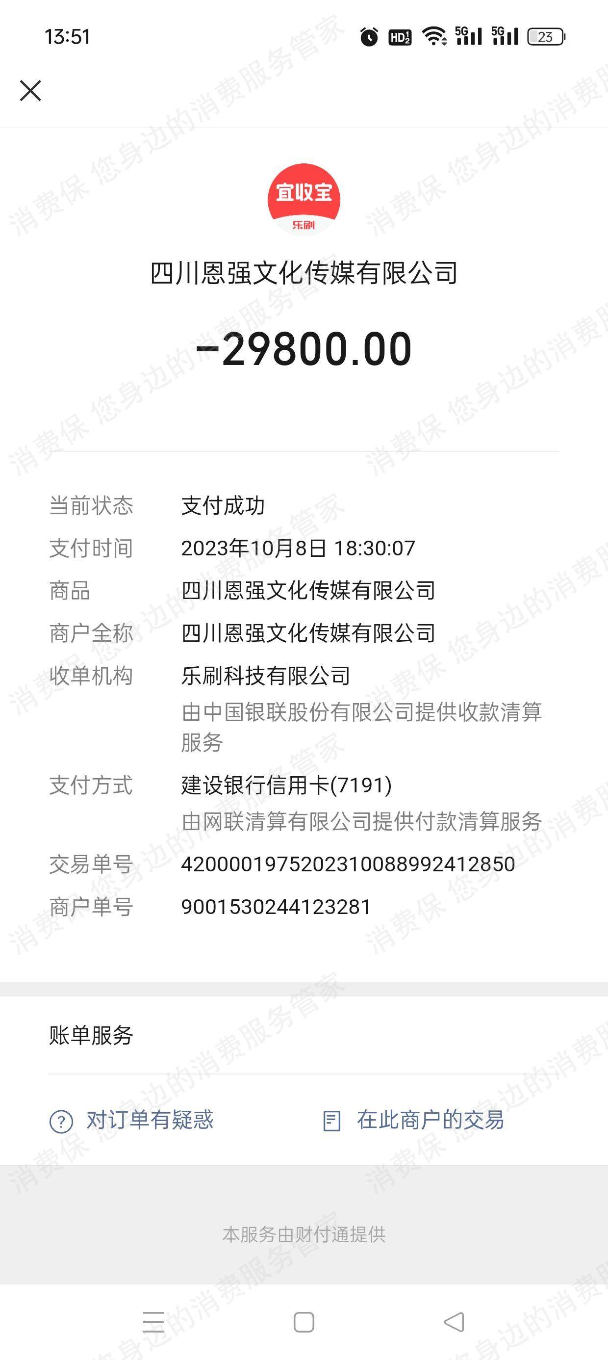 恩强文化虚假宣传