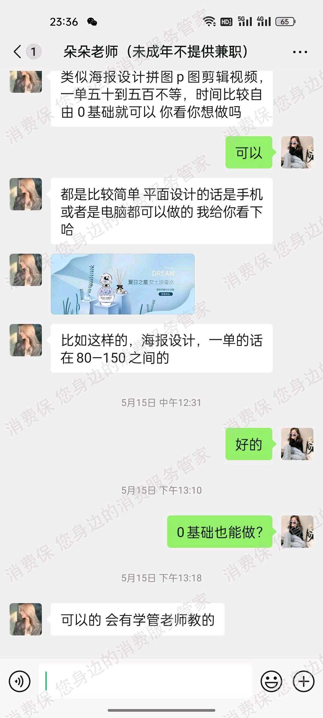 山东世钜教育科技有限公司收费问题