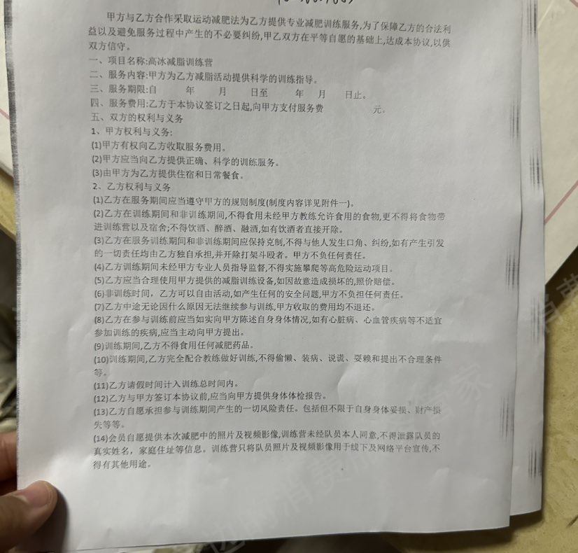 滑县高冰文化管理有限公司退款纠纷