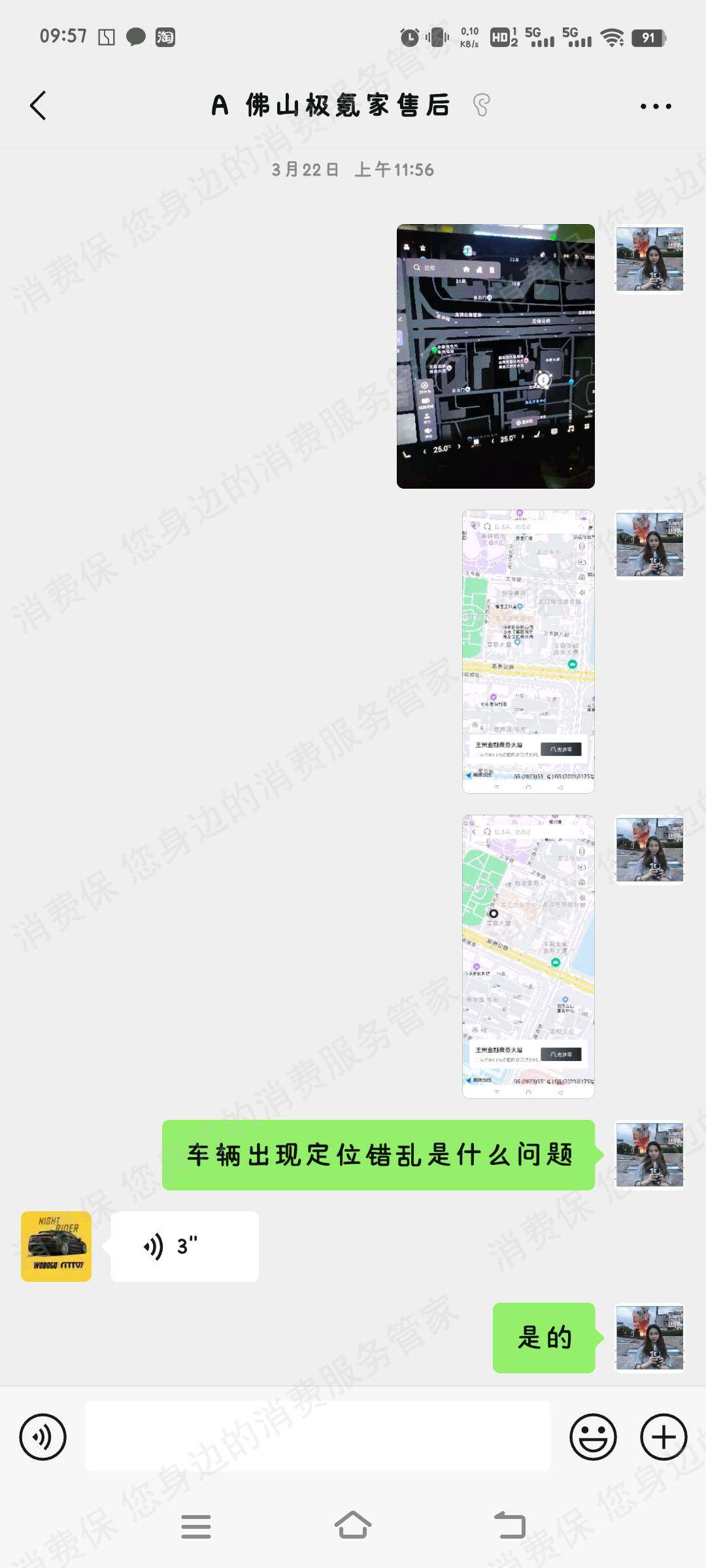 极氪汽车车漆问题