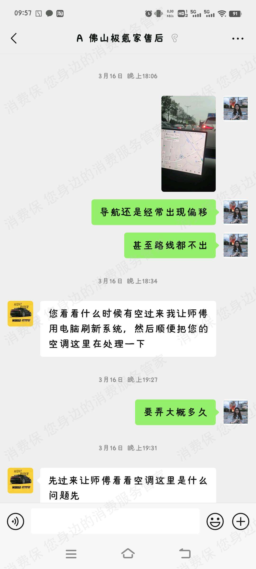 极氪汽车维修技术差
