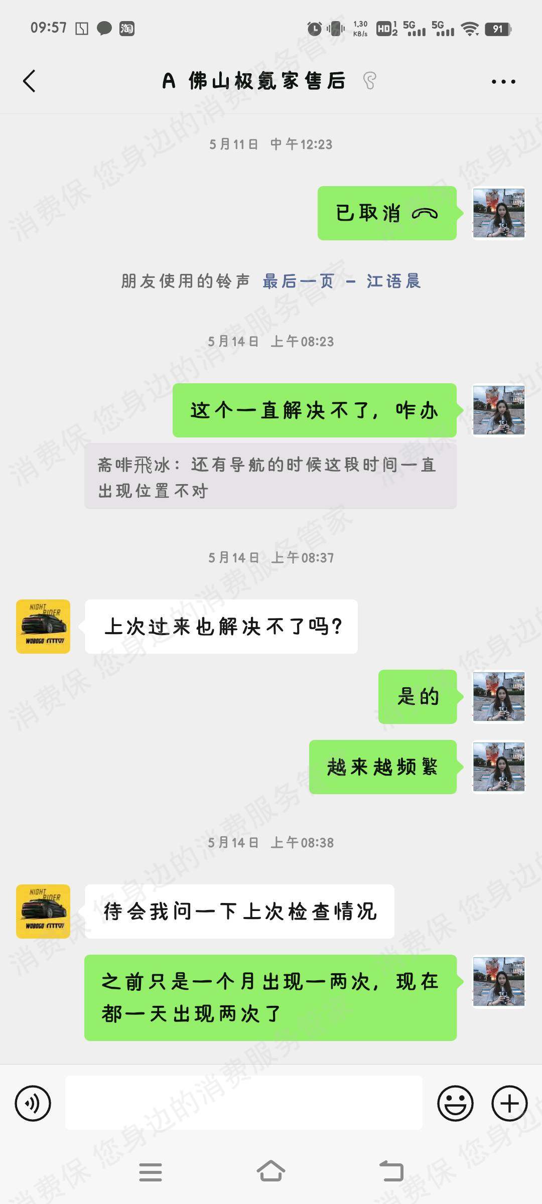 极氪汽车延迟交车
