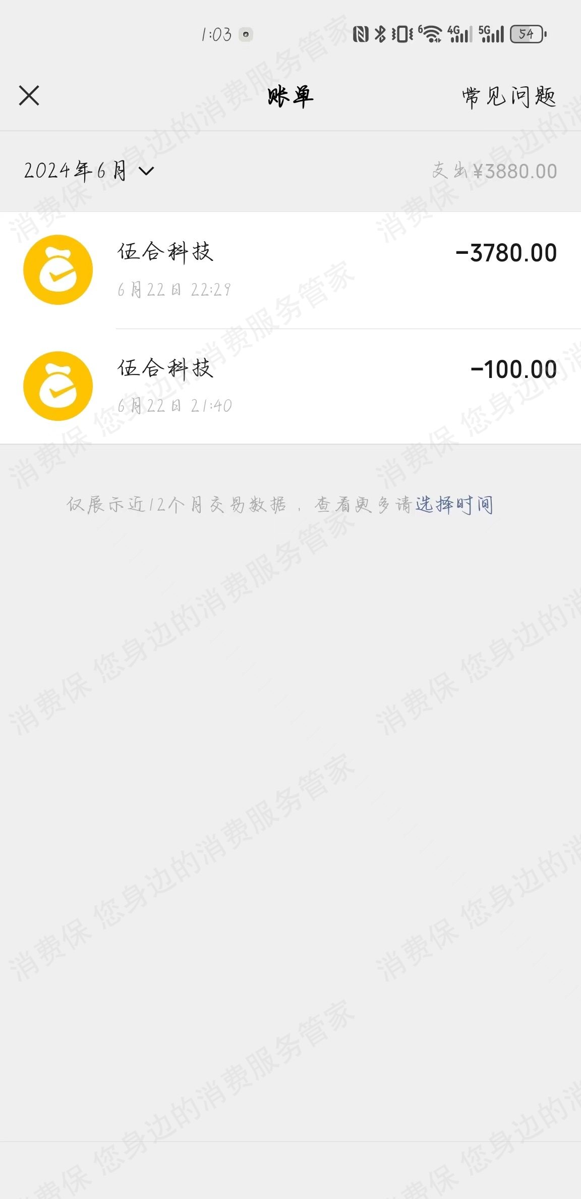 湖南美艺甄选教育（广州伍合）退款纠纷