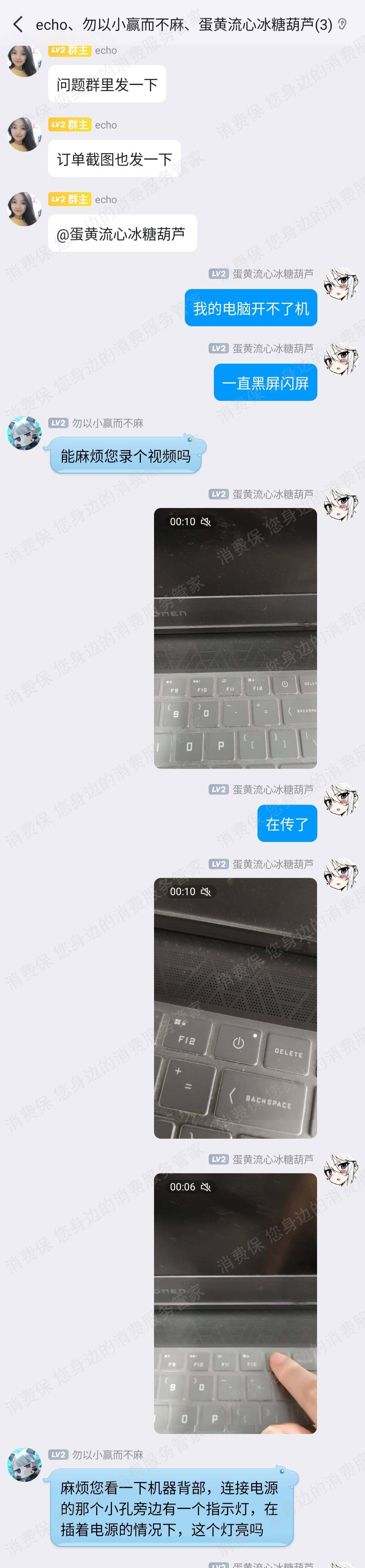 惠普虚假宣传