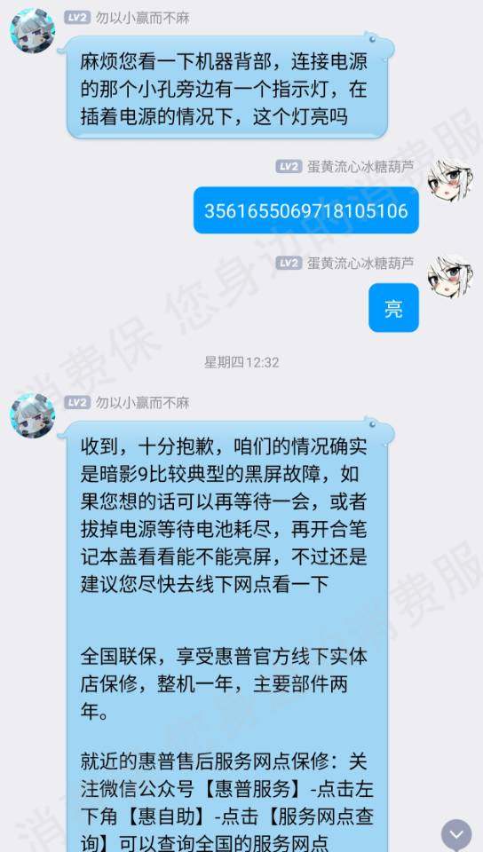 惠普产品质量缺陷