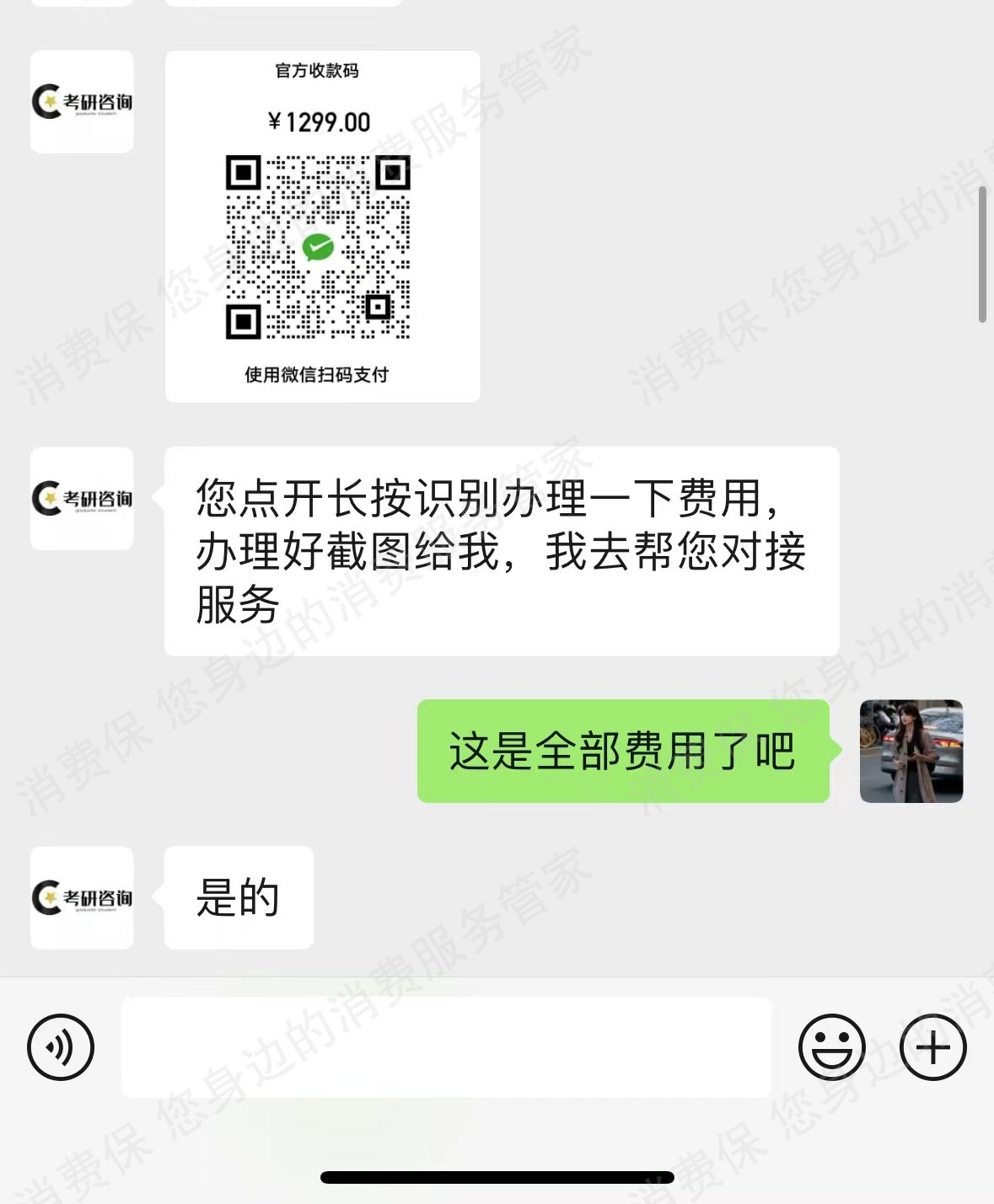 武汉博学通达教育（聚旅网）服务态度差