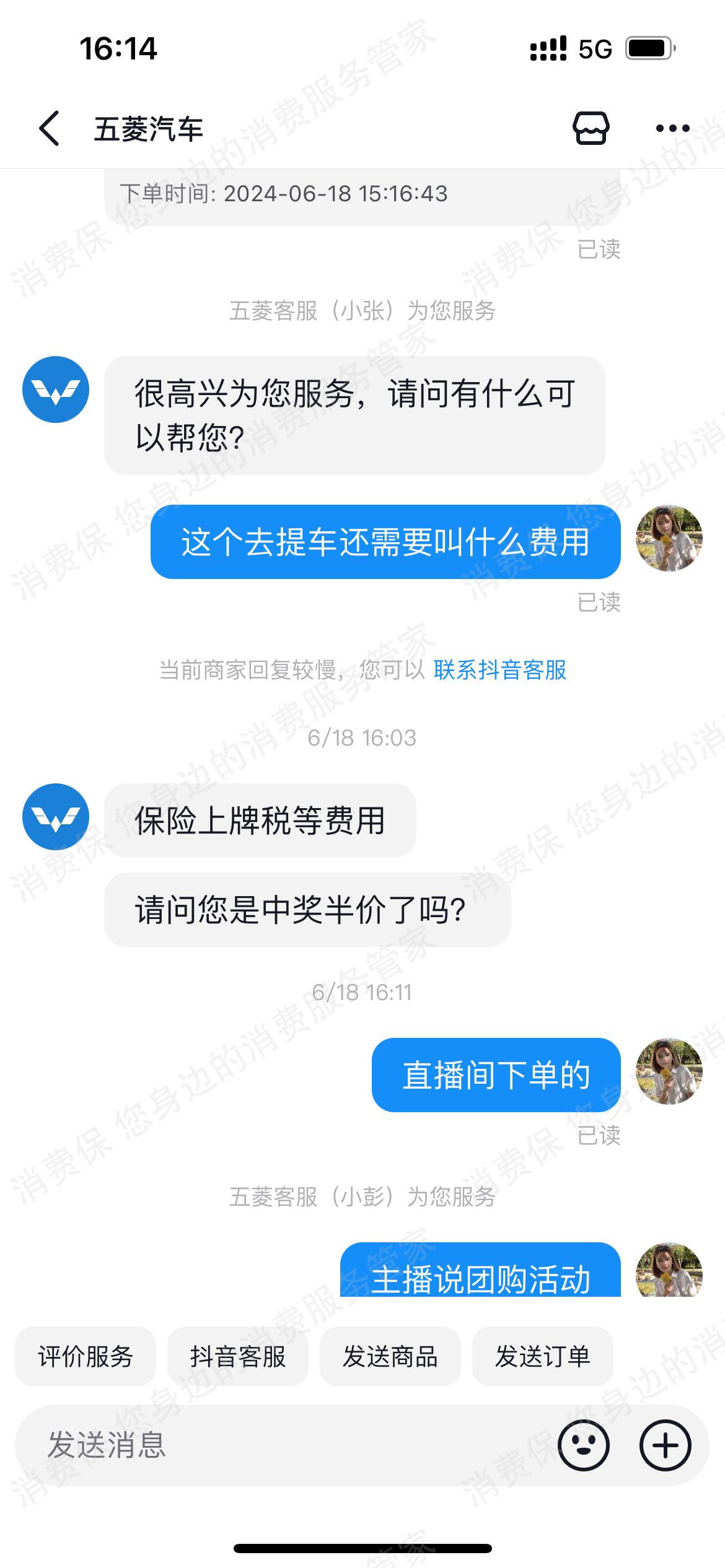 上汽通用五菱发货纠纷