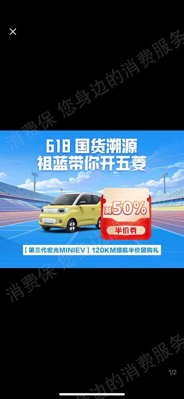 上汽通用五菱礼券/赠品问题