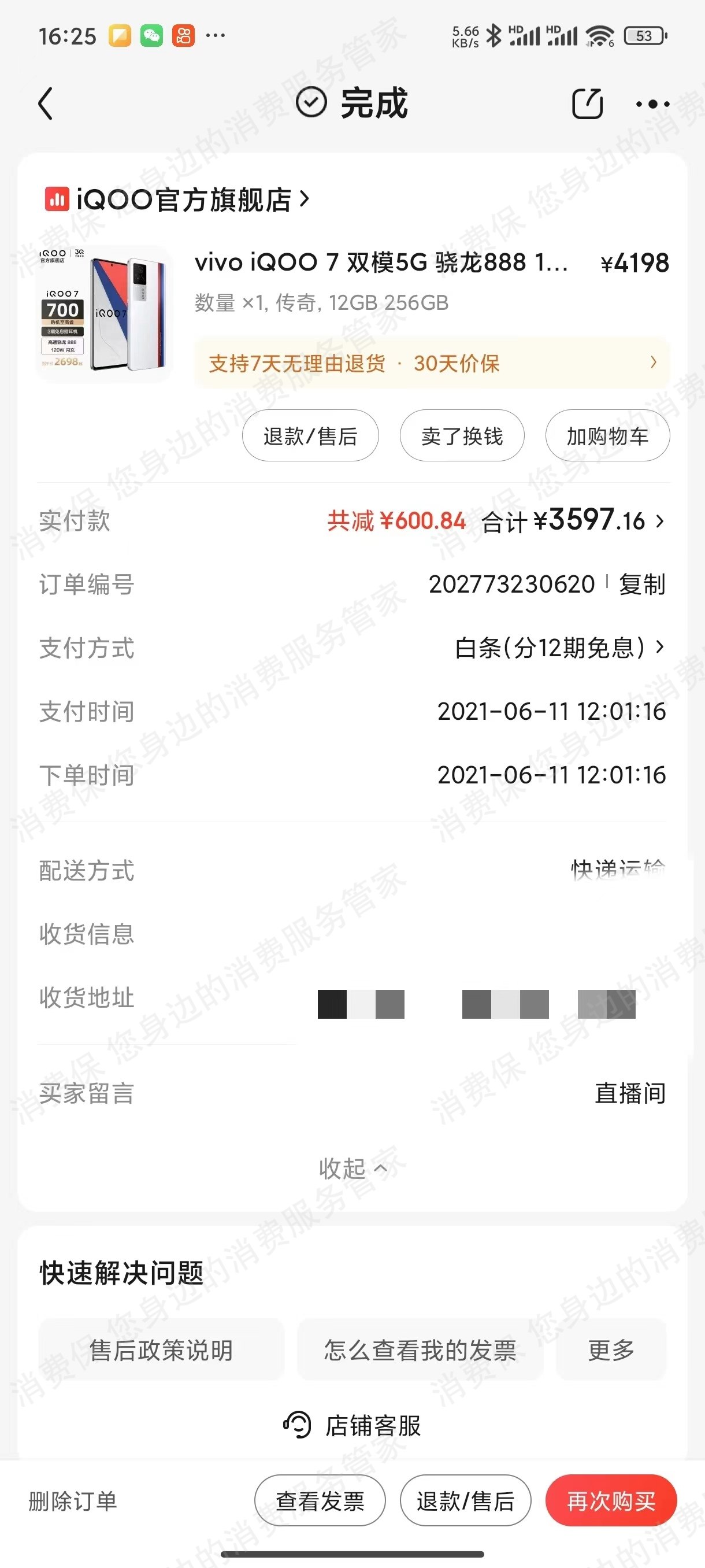 vivo（手机）非正常开关机