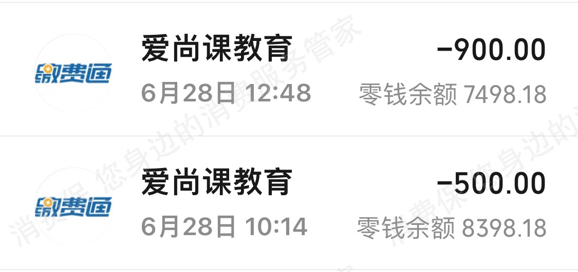爱尚课教育虚假宣传
