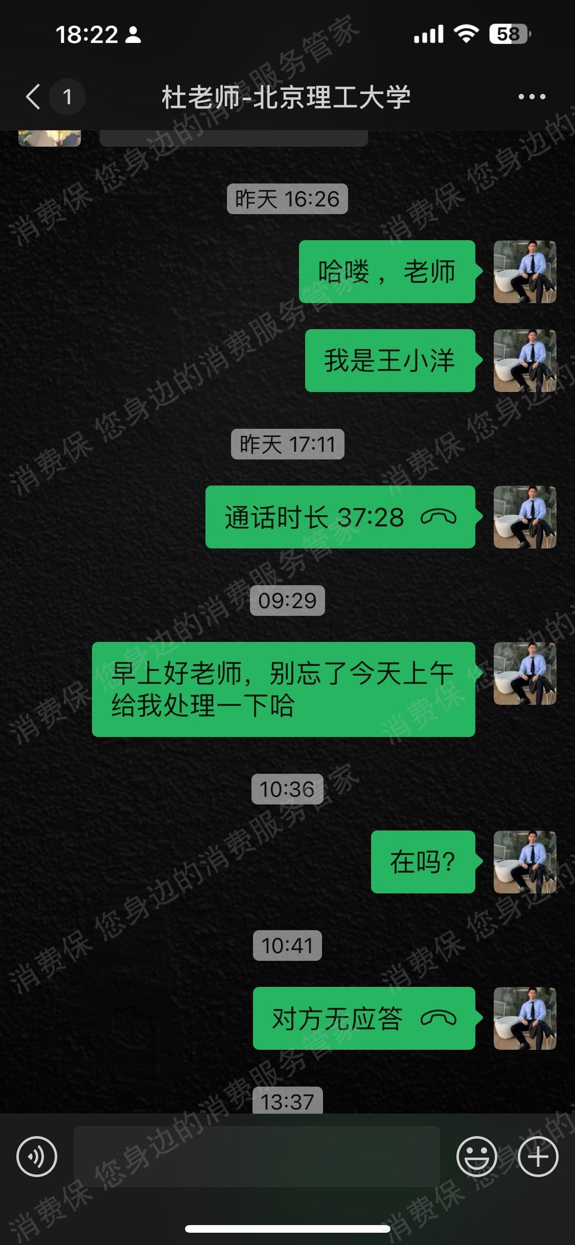 武汉学悠在线教育科技有限公司服务态度差
