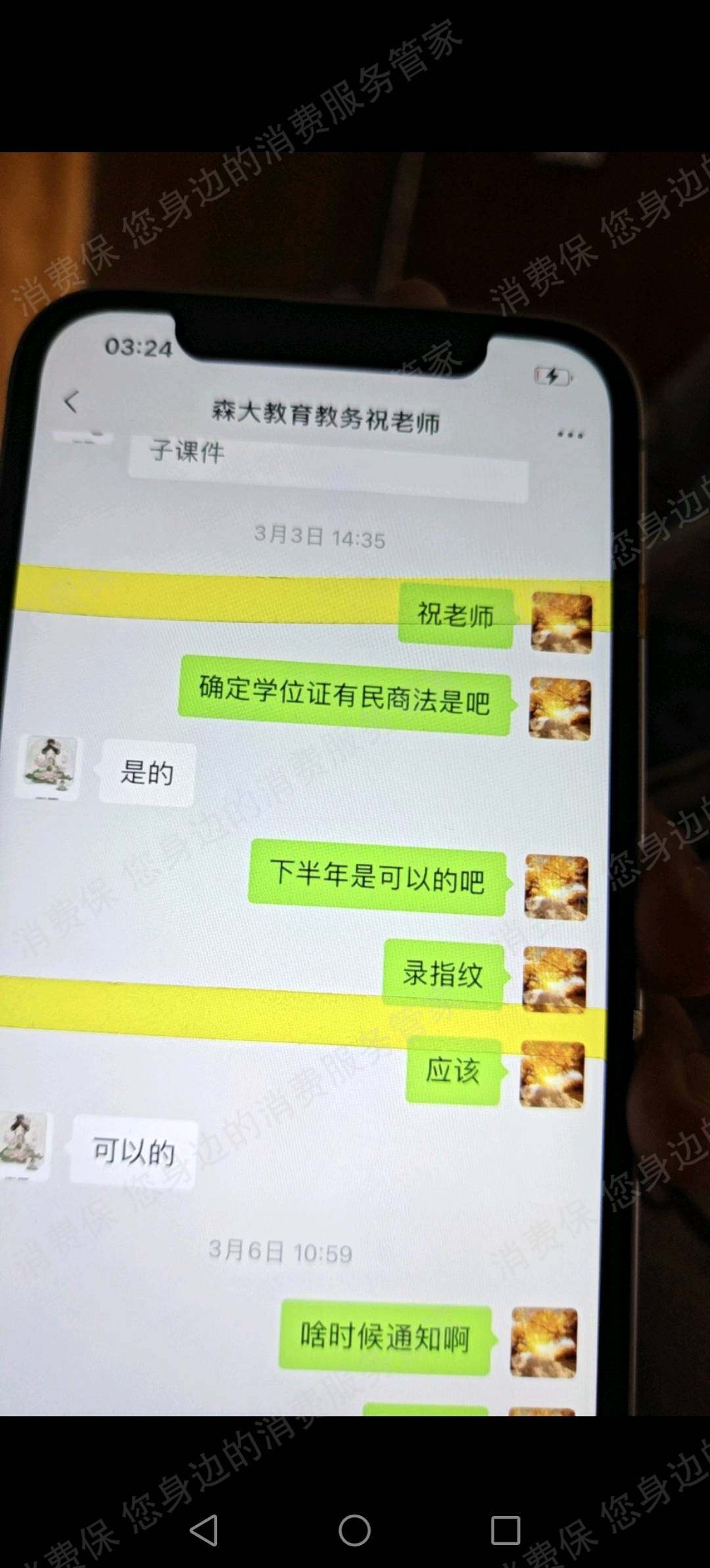 杭州森大教育服务态度差