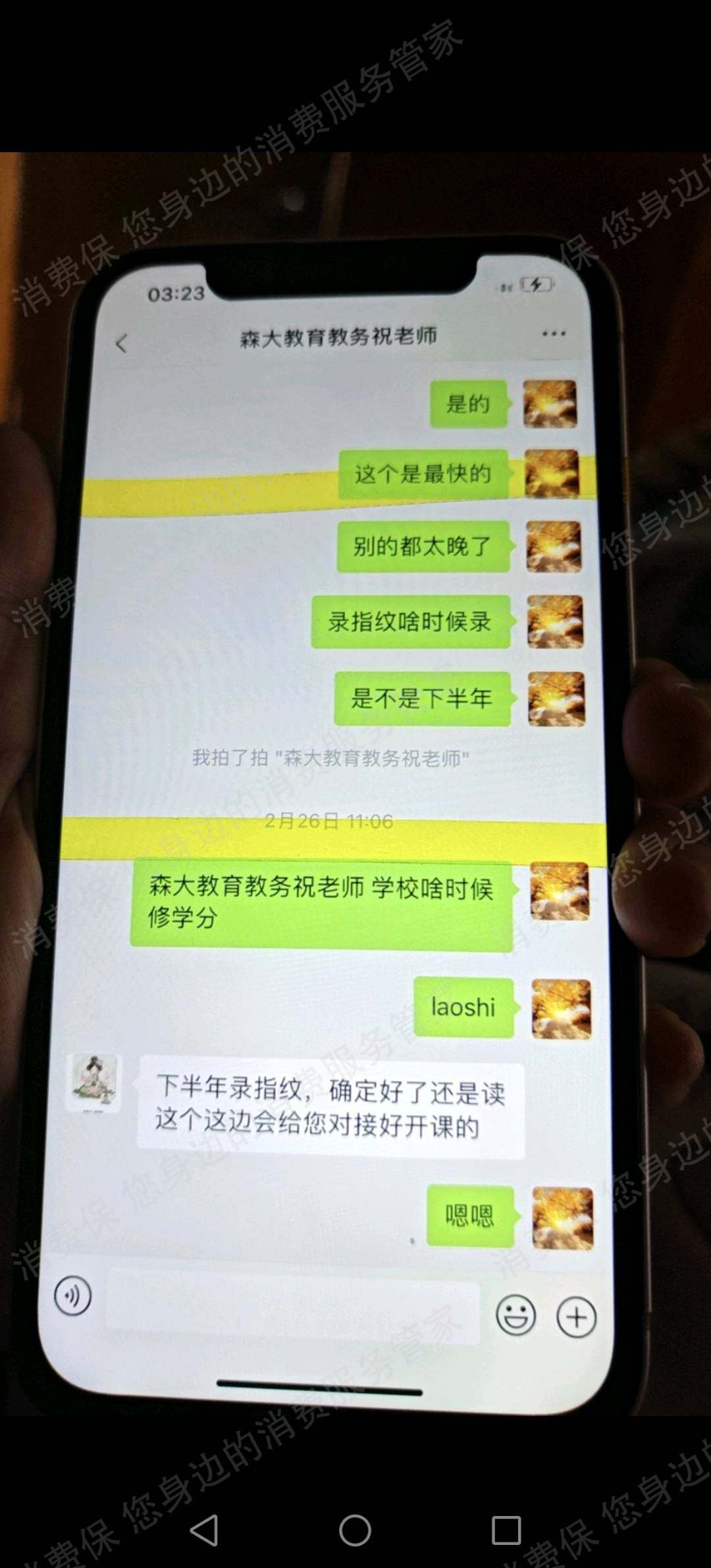 杭州森大教育退款纠纷