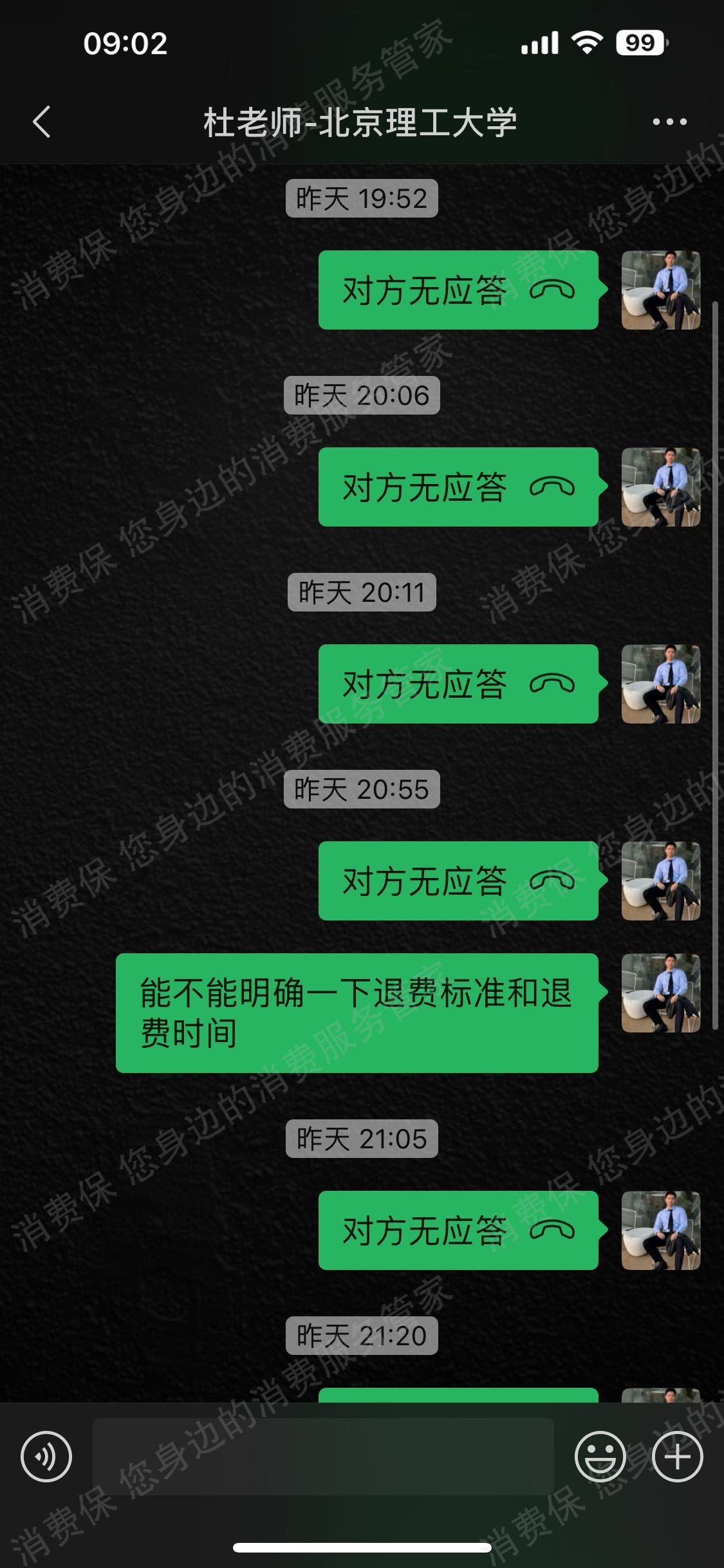 武汉学悠在线教育科技有限公司退款纠纷