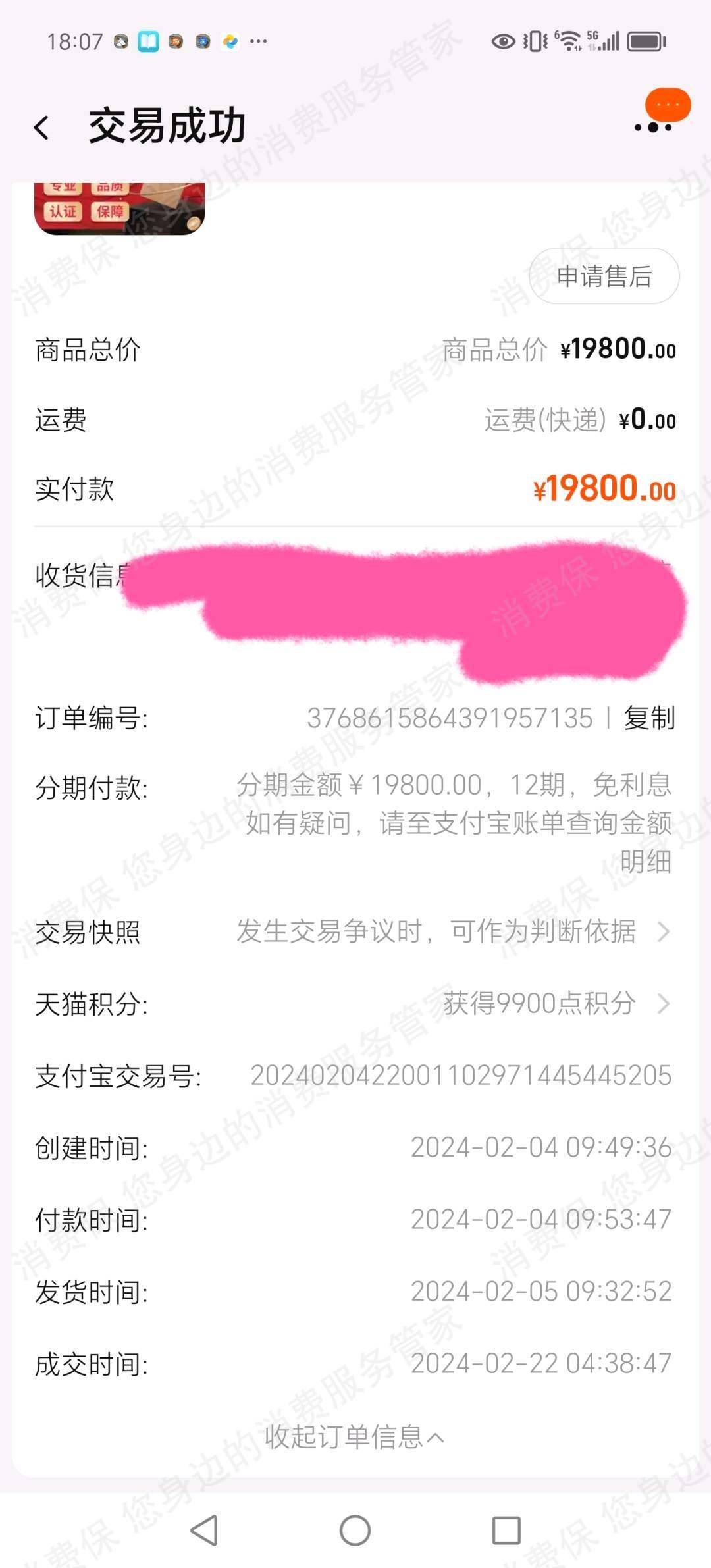 杭州森大教育服务态度差