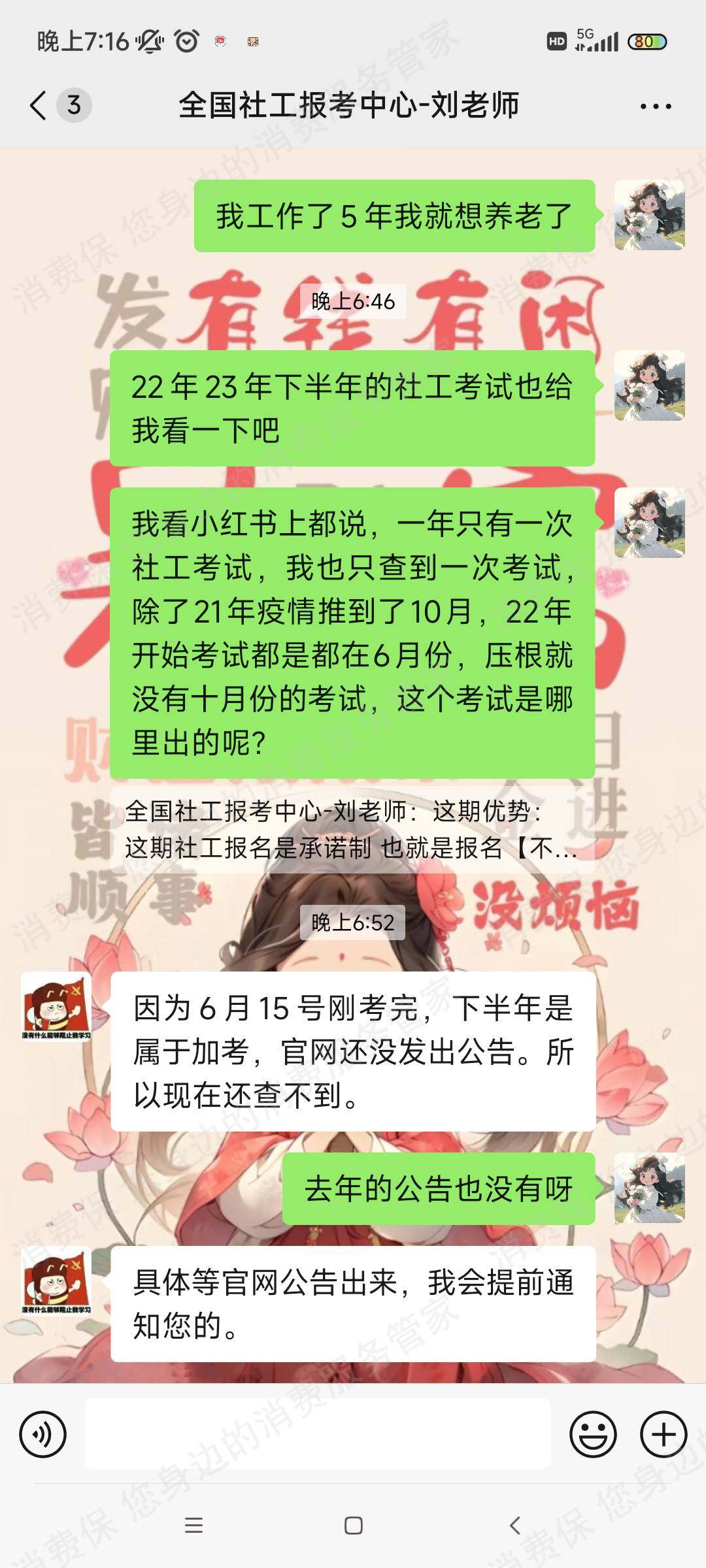 北京泉羽教育退款纠纷