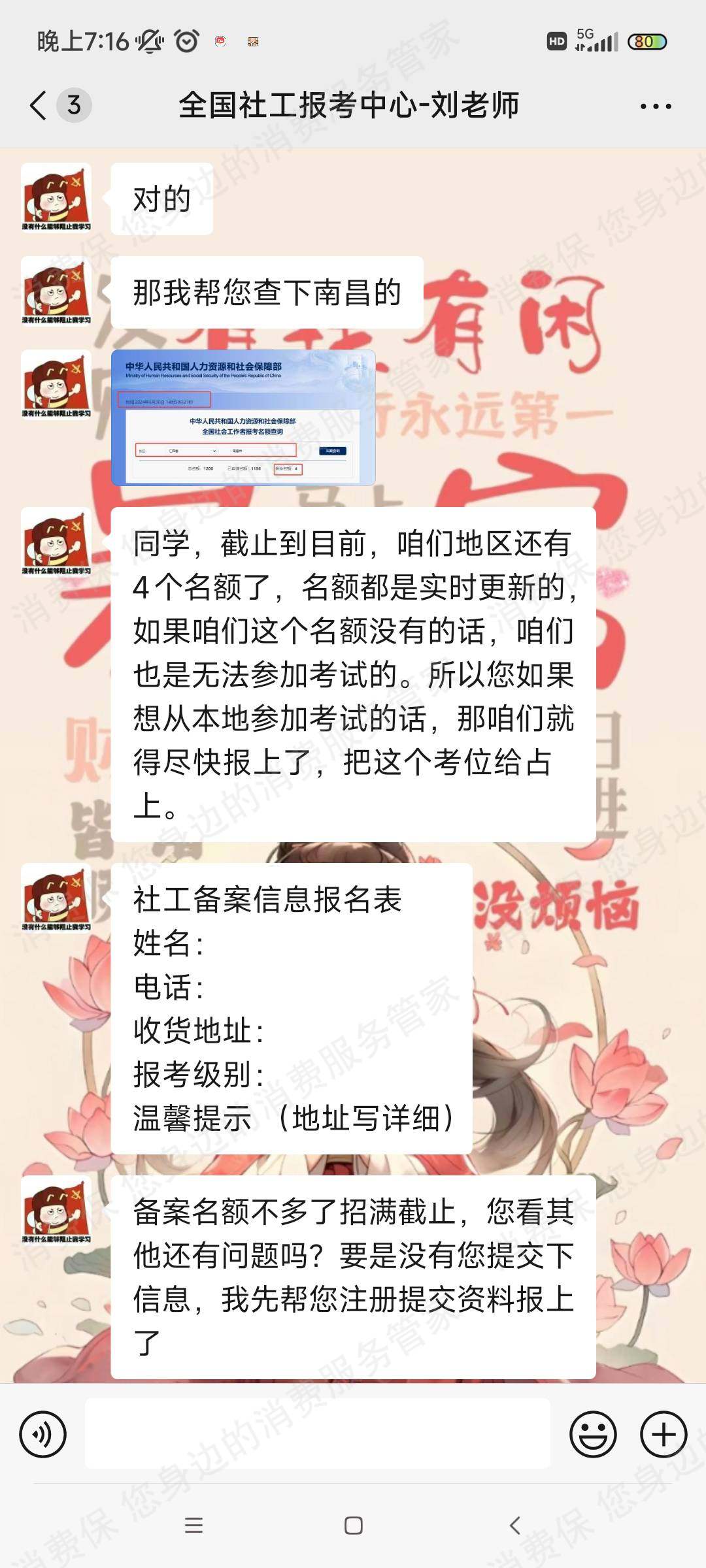北京泉羽教育退款纠纷
