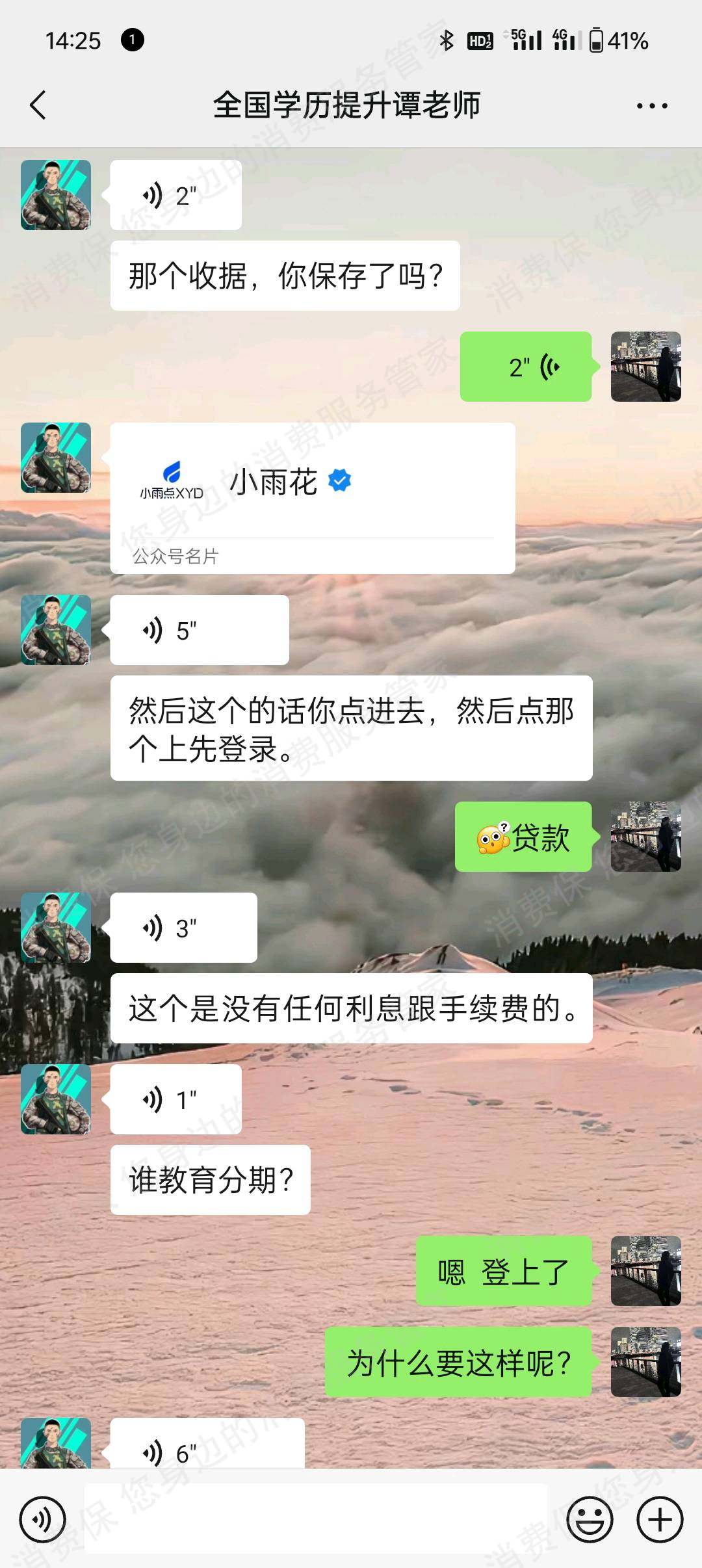 武汉荣本教育科技发展有限公司退款纠纷