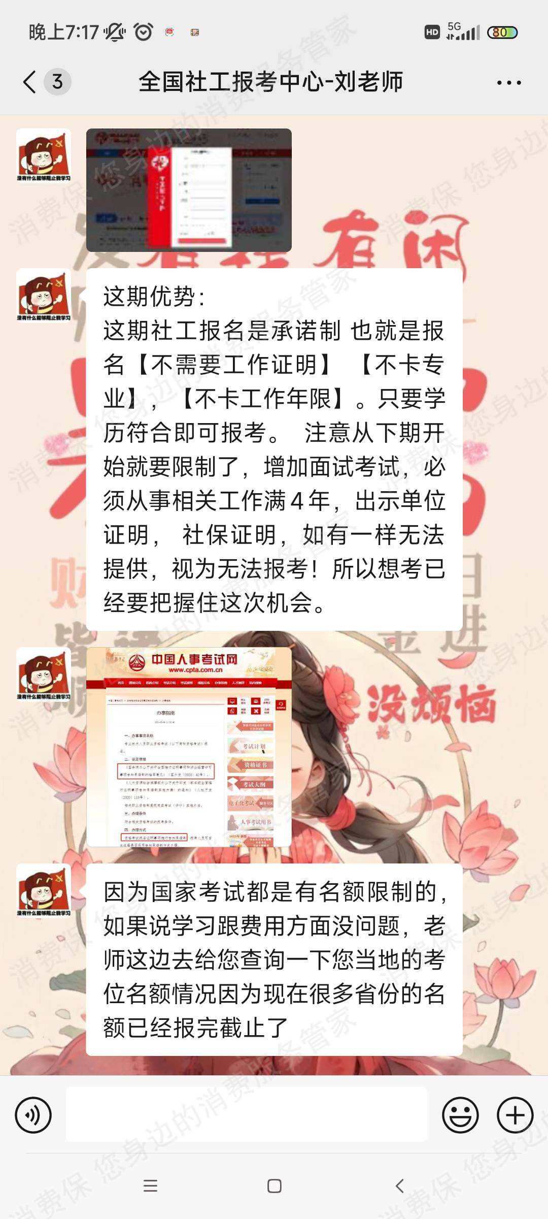 北京泉羽教育退款纠纷