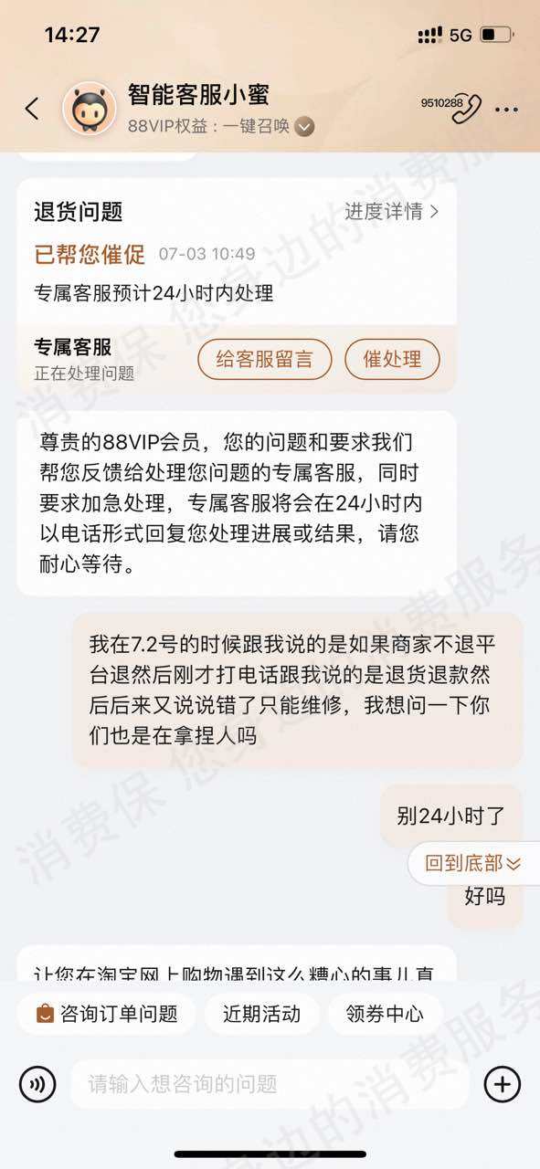 科沃斯天猫店售后服务欠缺
