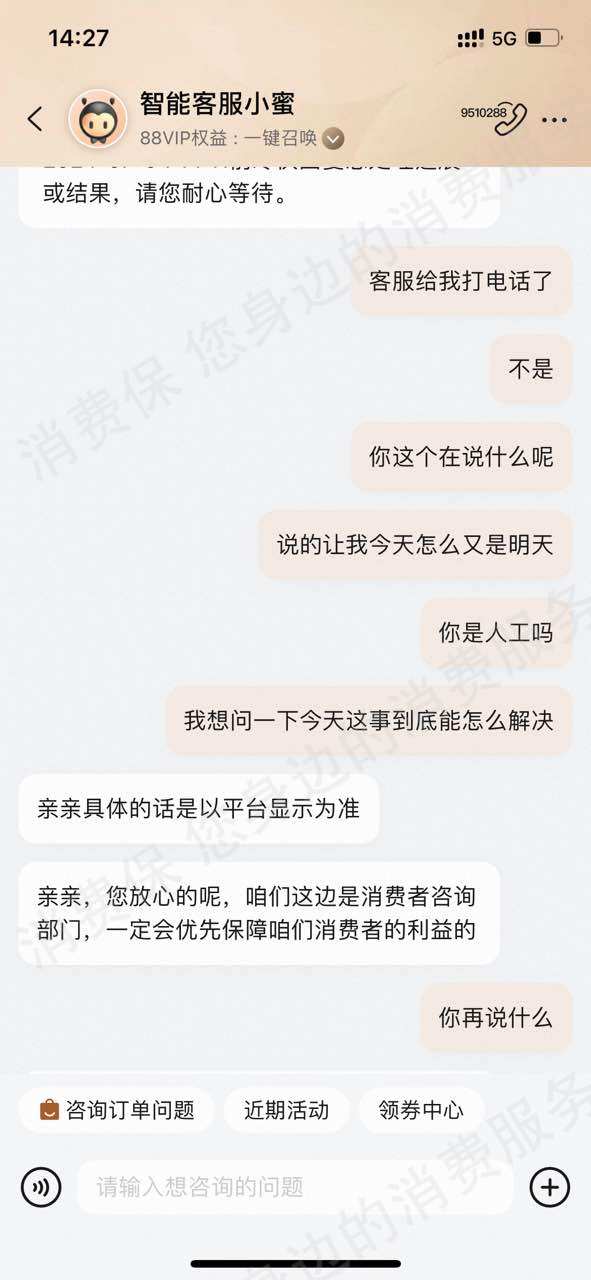 科沃斯天猫店售后服务欠缺