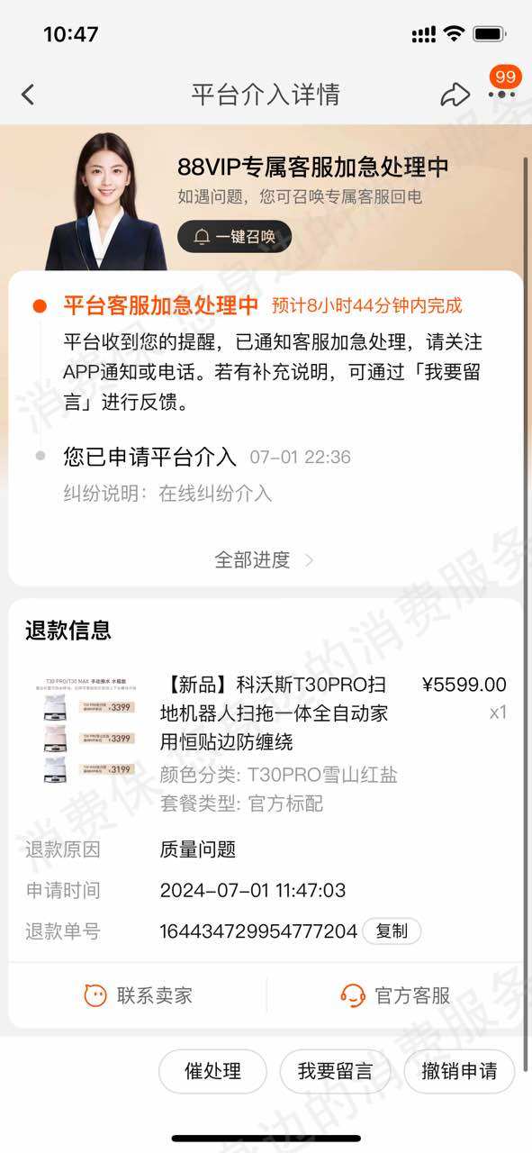 科沃斯天猫店售后服务欠缺