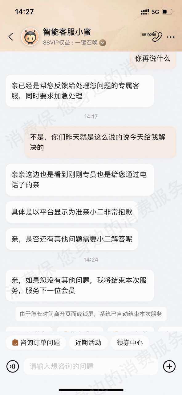 科沃斯天猫店售后服务欠缺