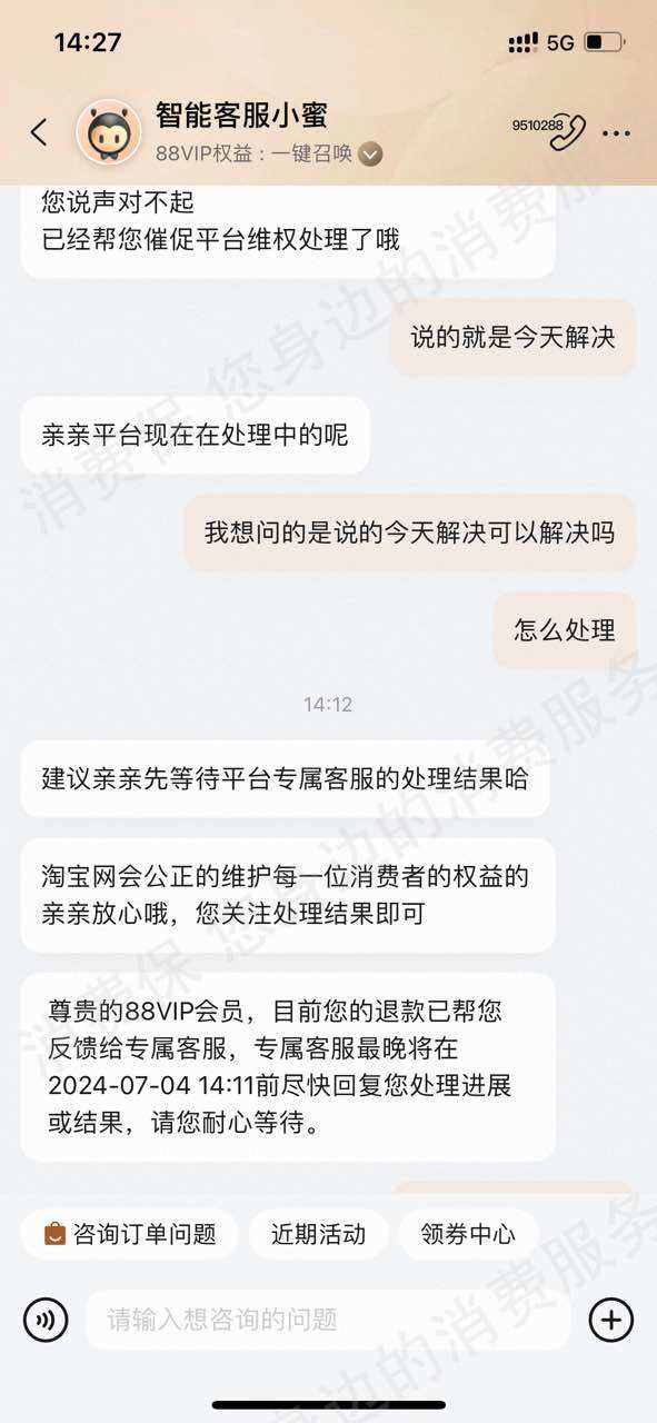 科沃斯天猫店售后服务欠缺