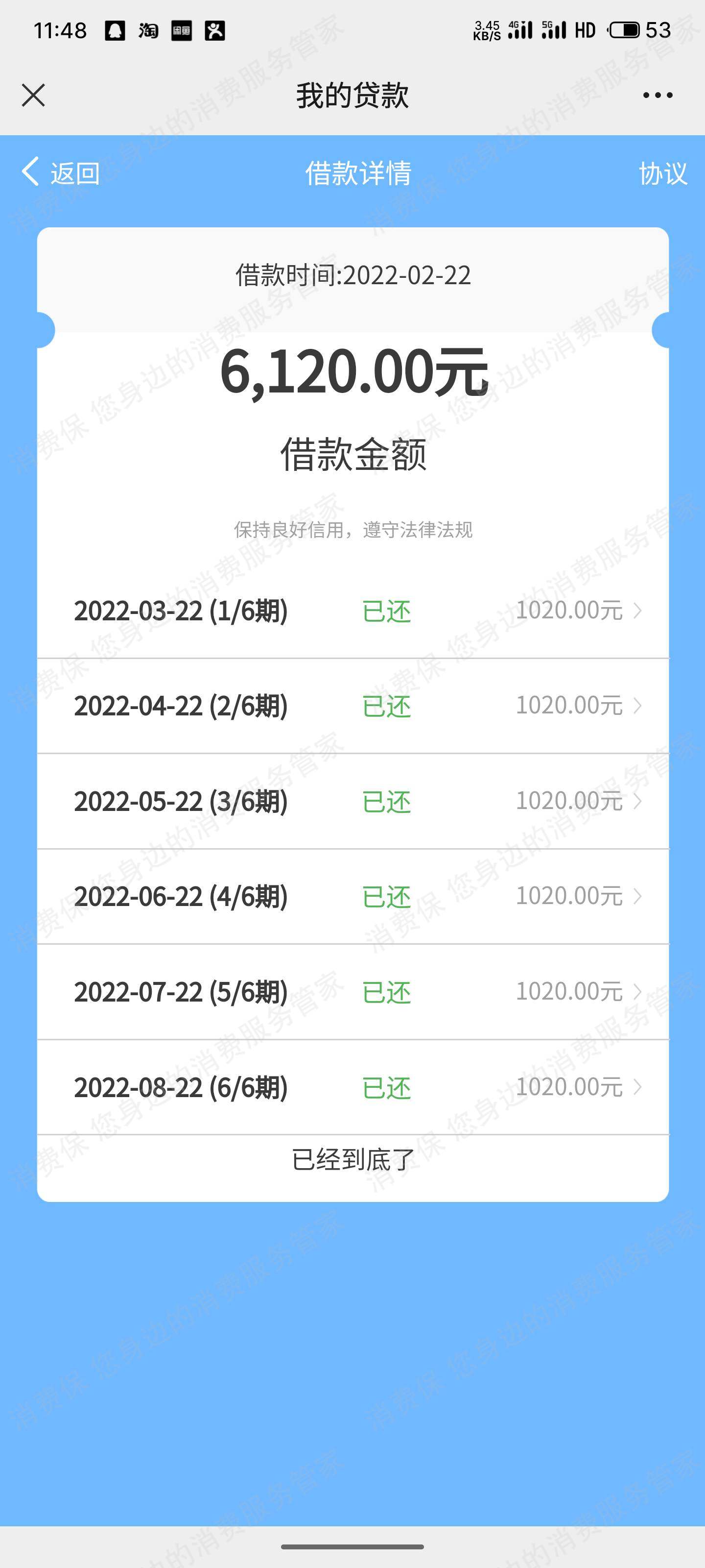 深圳国大互联教育（国大教育）虚假宣传