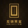 老铺黄金